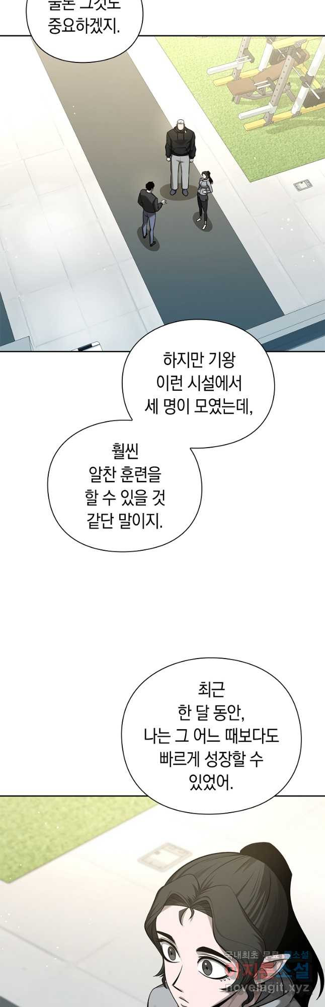 용사고교 던전공략과 38화 - 웹툰 이미지 19