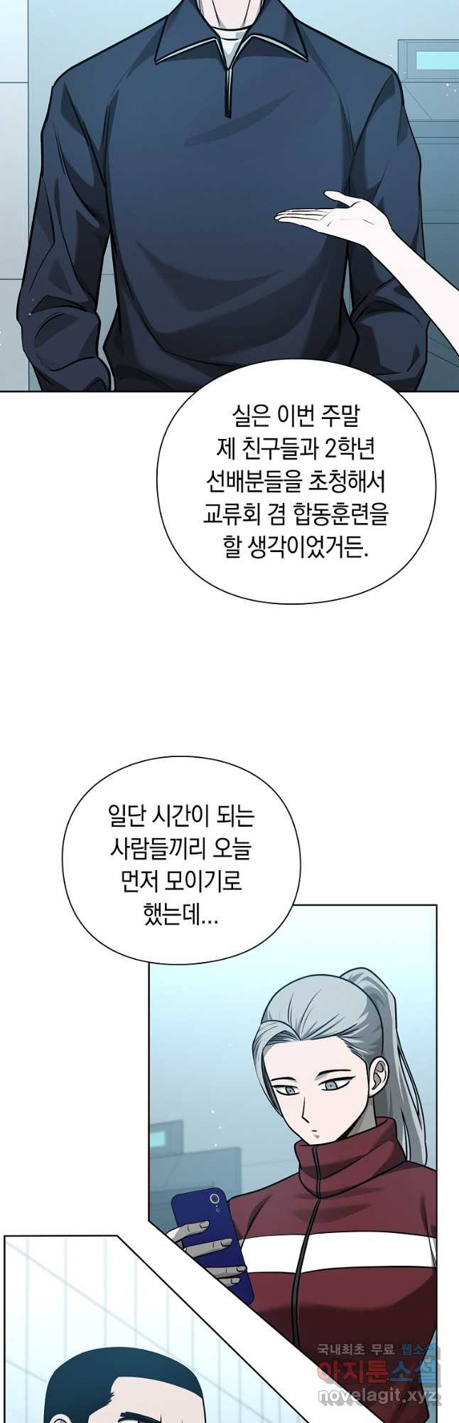 용사고교 던전공략과 38화 - 웹툰 이미지 40