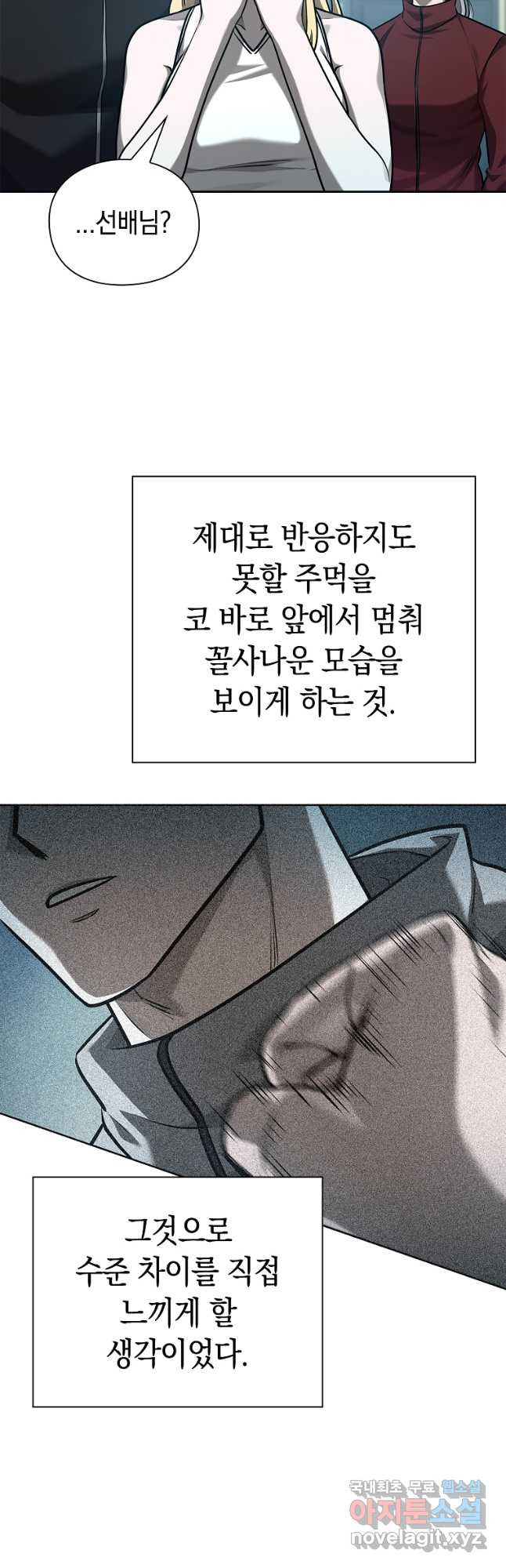 용사고교 던전공략과 38화 - 웹툰 이미지 52