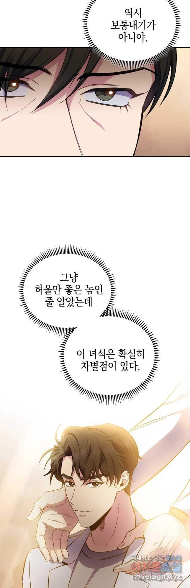 레벨업 닥터 최기석 57화 - 웹툰 이미지 6