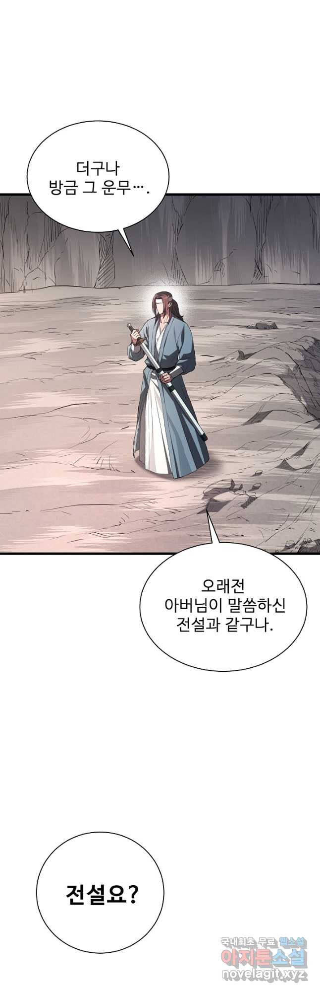 빙의검신 59화 - 웹툰 이미지 33