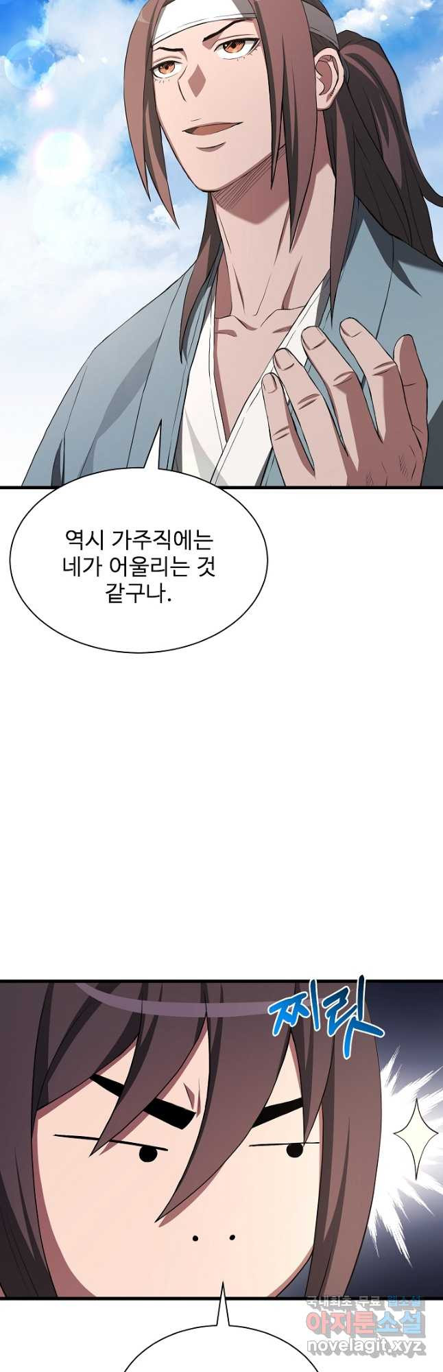 빙의검신 59화 - 웹툰 이미지 36