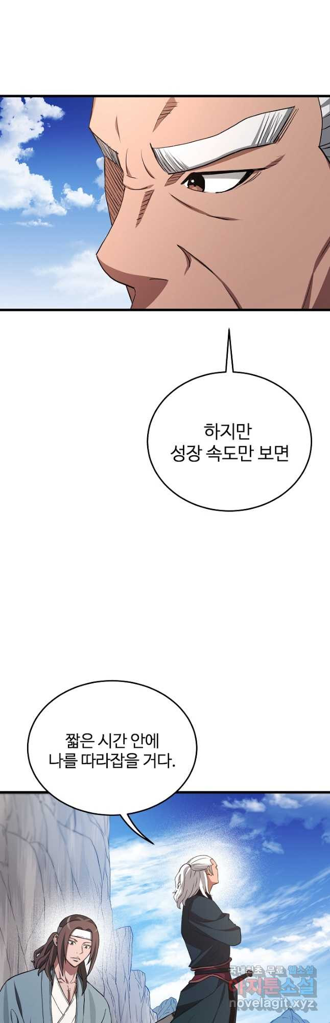 빙의검신 60화 - 웹툰 이미지 13