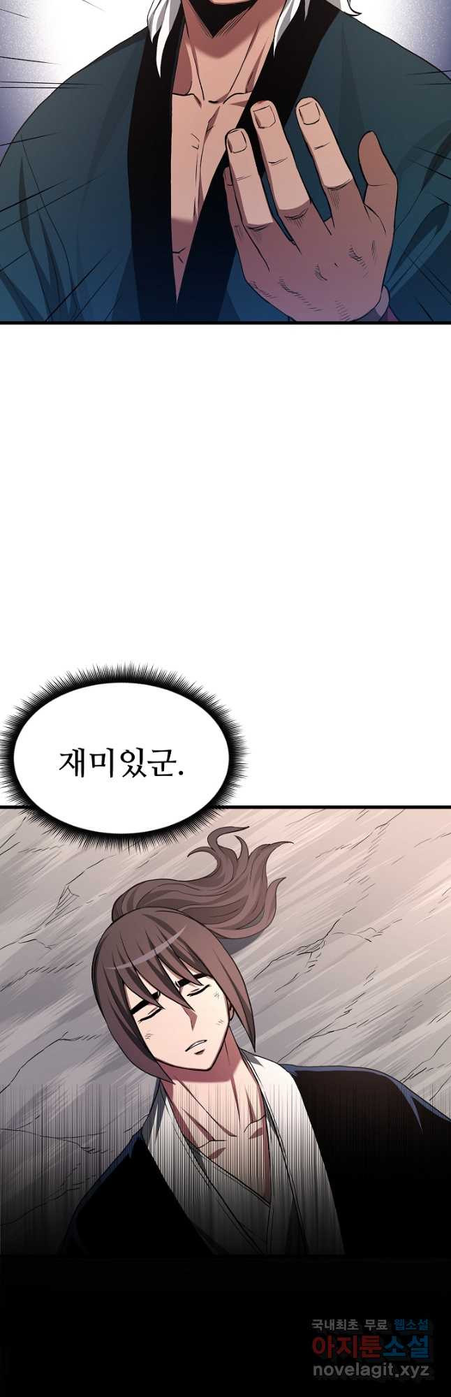 빙의검신 60화 - 웹툰 이미지 16