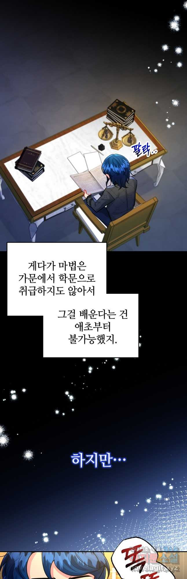 엘리트 공주님의 수석지침서 27화 - 웹툰 이미지 20