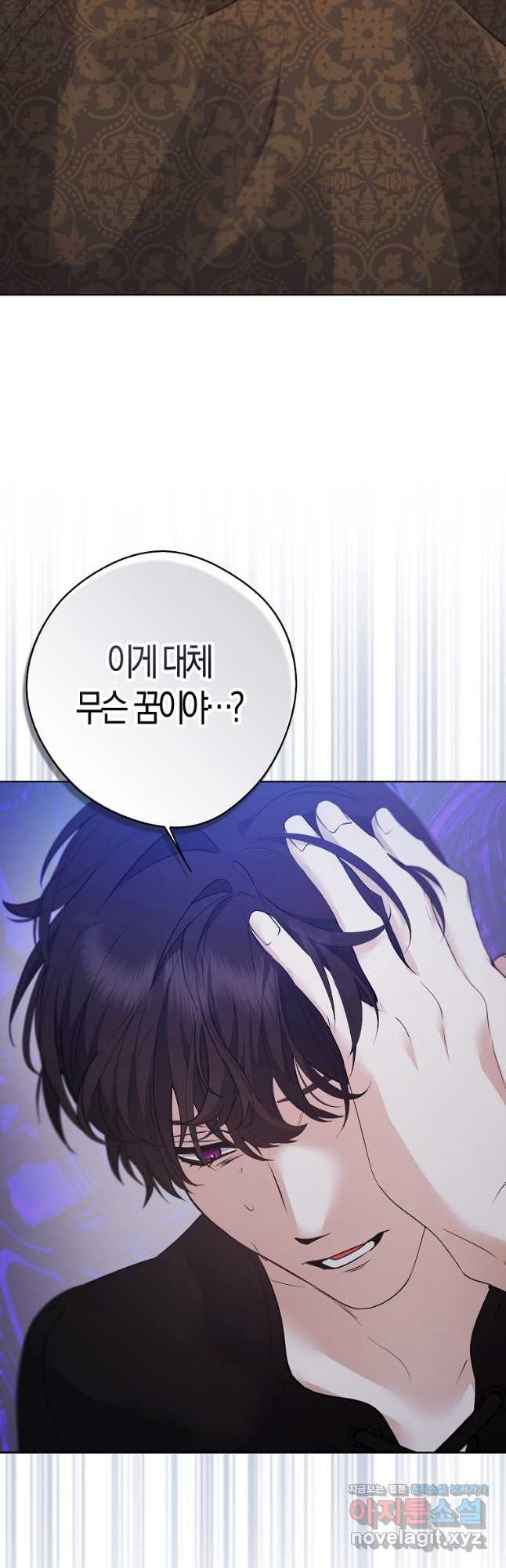 남자 주인공이 내 앞길을 가로막는다 64화 - 웹툰 이미지 3