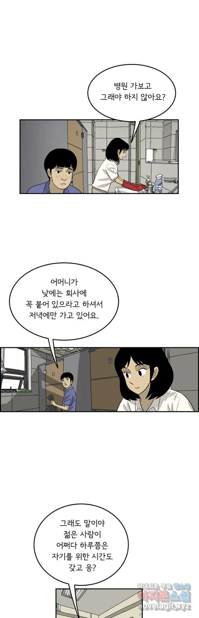 미생 part2 제171수 - 웹툰 이미지 8