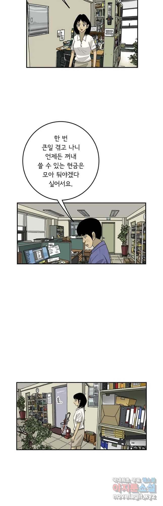 미생 part2 제171수 - 웹툰 이미지 12