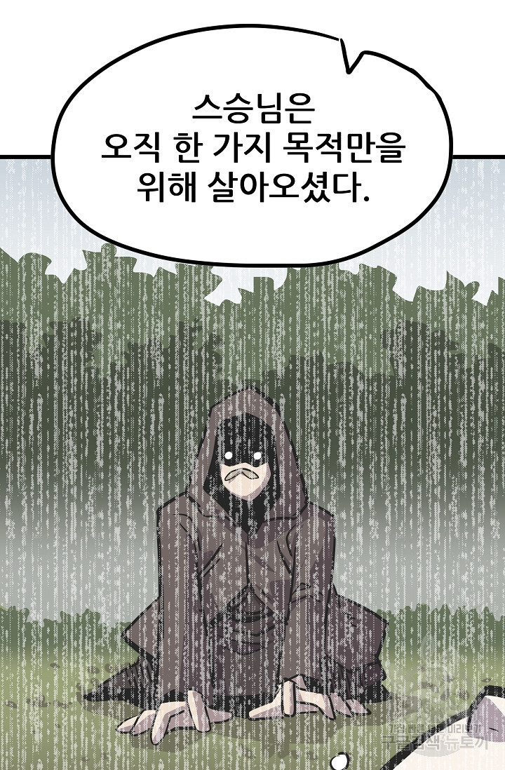 카르세아린 139화 - 웹툰 이미지 62