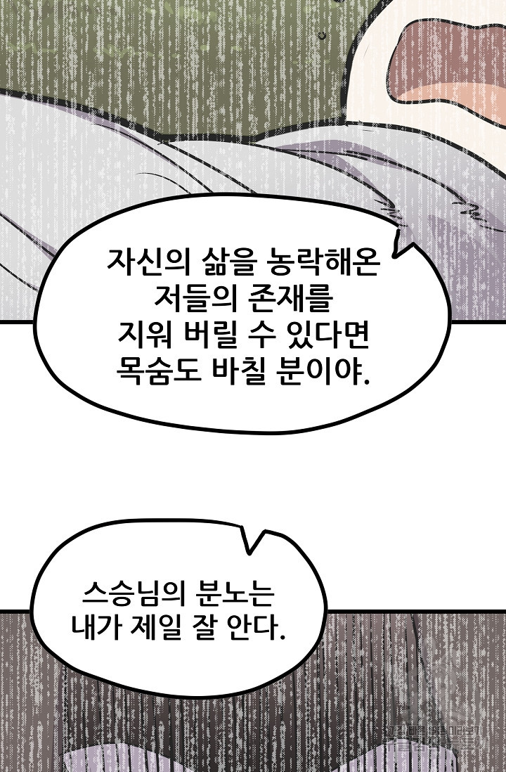 카르세아린 139화 - 웹툰 이미지 63