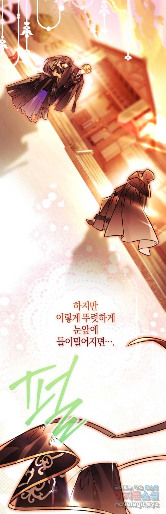 하필이면 까마귀가 되어버렸다 77화 - 웹툰 이미지 40