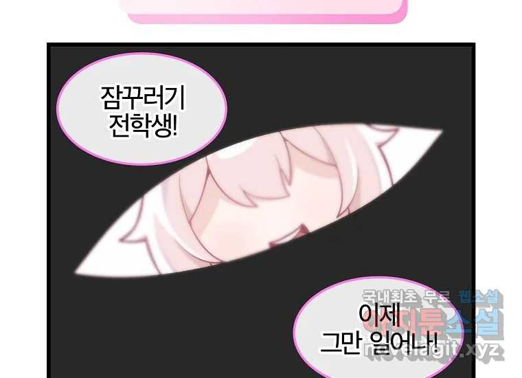 소녀 리버스 비하인드 8화. 우리들의 이야기 - 웹툰 이미지 6