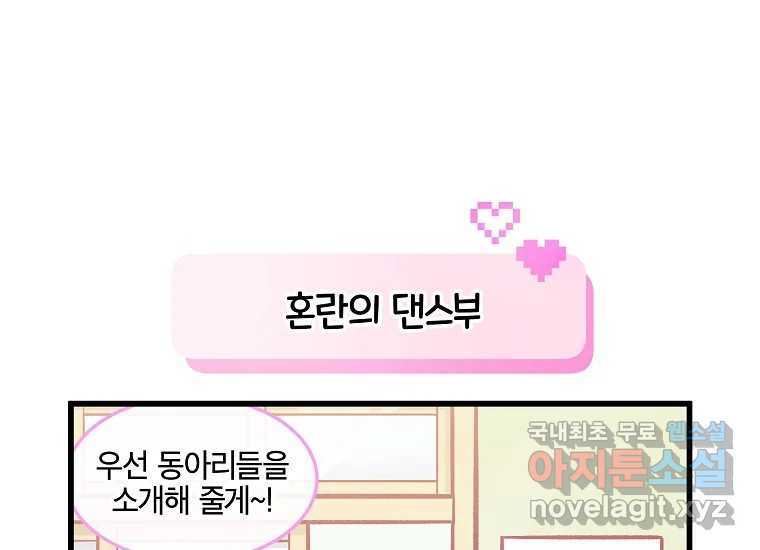 소녀 리버스 비하인드 8화. 우리들의 이야기 - 웹툰 이미지 11