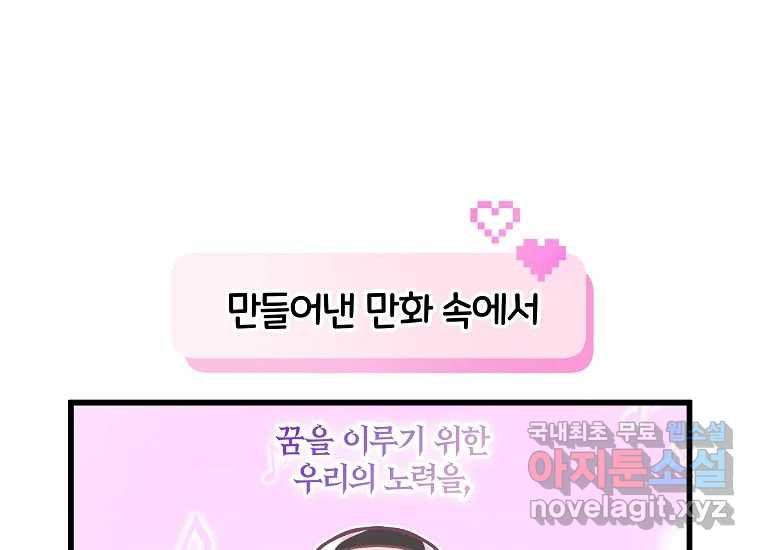 소녀 리버스 비하인드 8화. 우리들의 이야기 - 웹툰 이미지 28