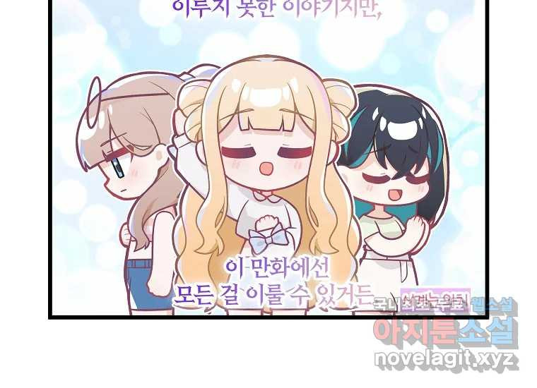 소녀 리버스 비하인드 8화. 우리들의 이야기 - 웹툰 이미지 30