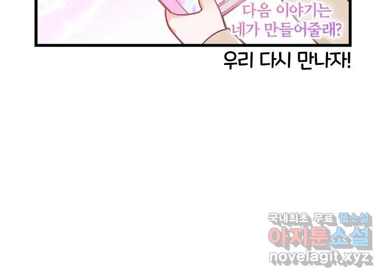 소녀 리버스 비하인드 8화. 우리들의 이야기 - 웹툰 이미지 33