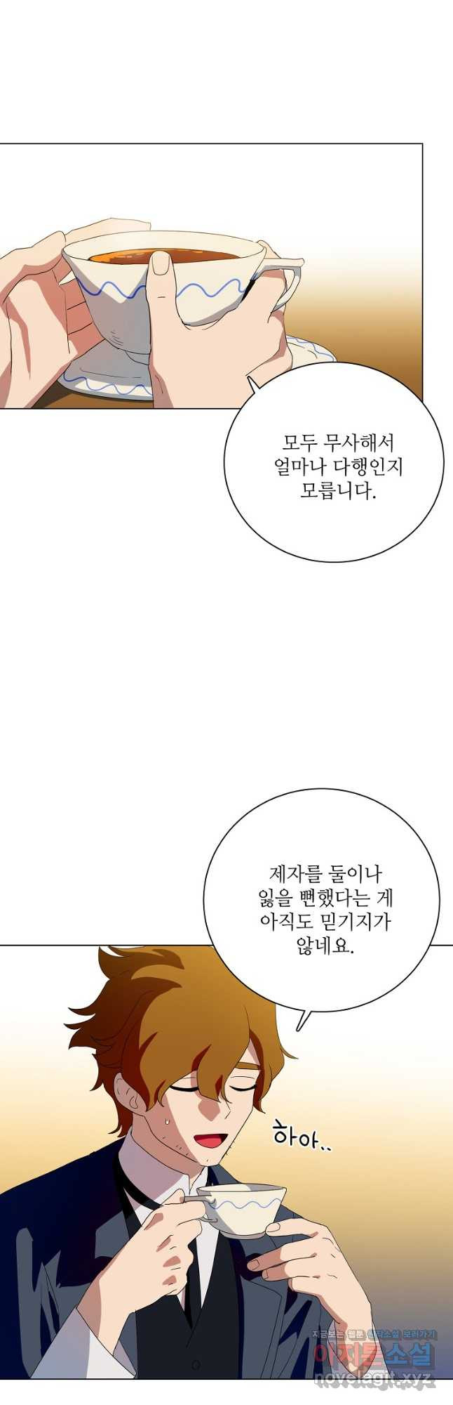 정령의 펜던트 191화 - 웹툰 이미지 10