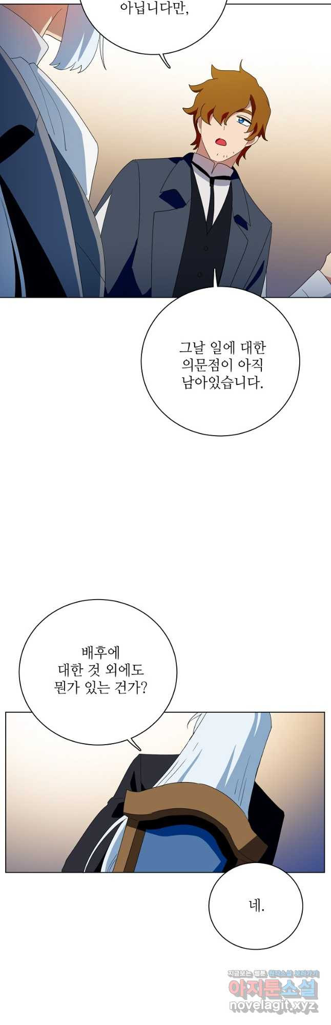 정령의 펜던트 191화 - 웹툰 이미지 26