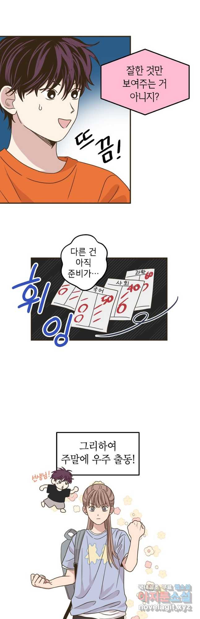 뱀파이어의 아들들 35화 - 웹툰 이미지 21