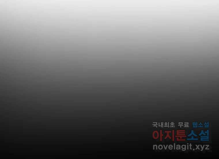 너를 만지면 25화 - 웹툰 이미지 136