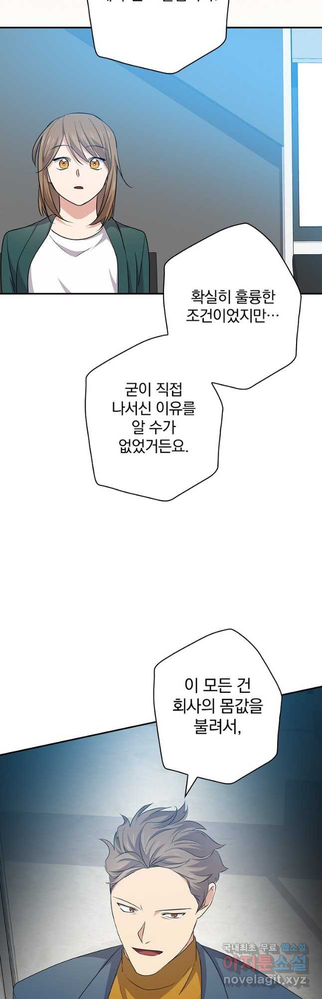 막장드라마의 제왕 88화 - 웹툰 이미지 42