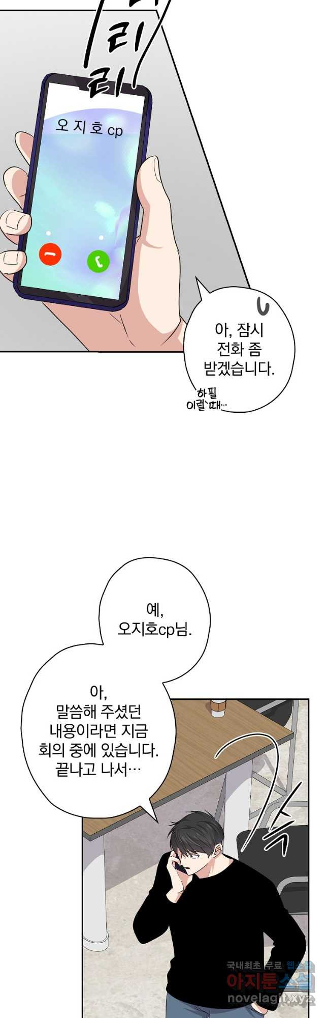 막장드라마의 제왕 88화 - 웹툰 이미지 48