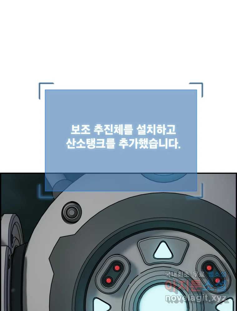 복마전 50화 희생 - 웹툰 이미지 49