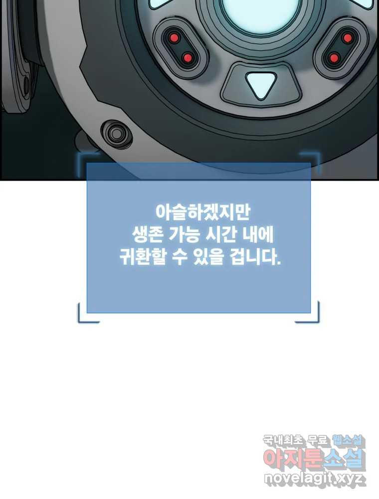 복마전 50화 희생 - 웹툰 이미지 50