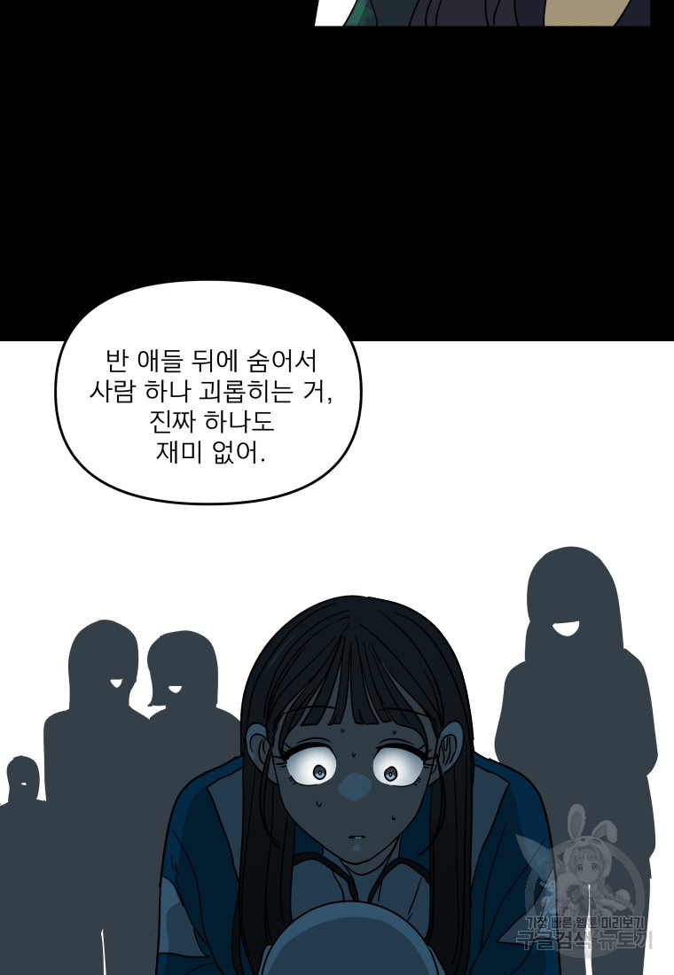 안젤리카 48화 - 웹툰 이미지 16