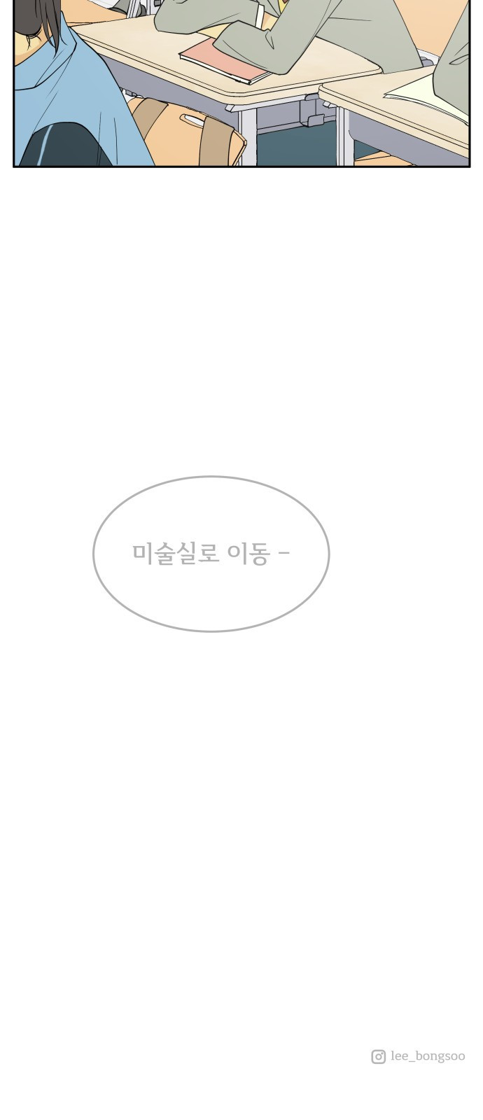 나 없는 단톡방 6화 - 웹툰 이미지 45