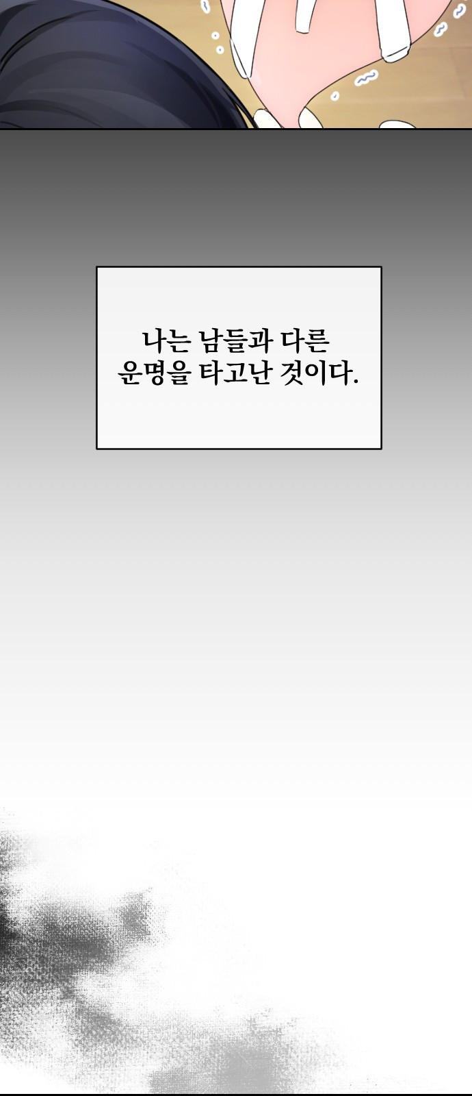 악취해결사 1화 입학식 - 웹툰 이미지 8