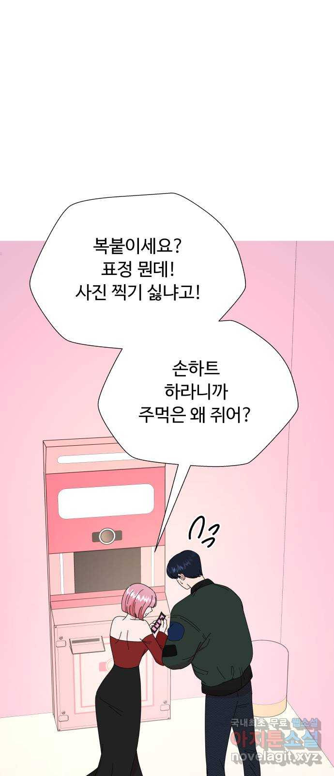 굿바이 유교보이 34화. 쿵 쿵쿵 쿵쿵쿵 - 웹툰 이미지 26