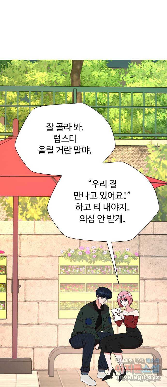 굿바이 유교보이 34화. 쿵 쿵쿵 쿵쿵쿵 - 웹툰 이미지 32