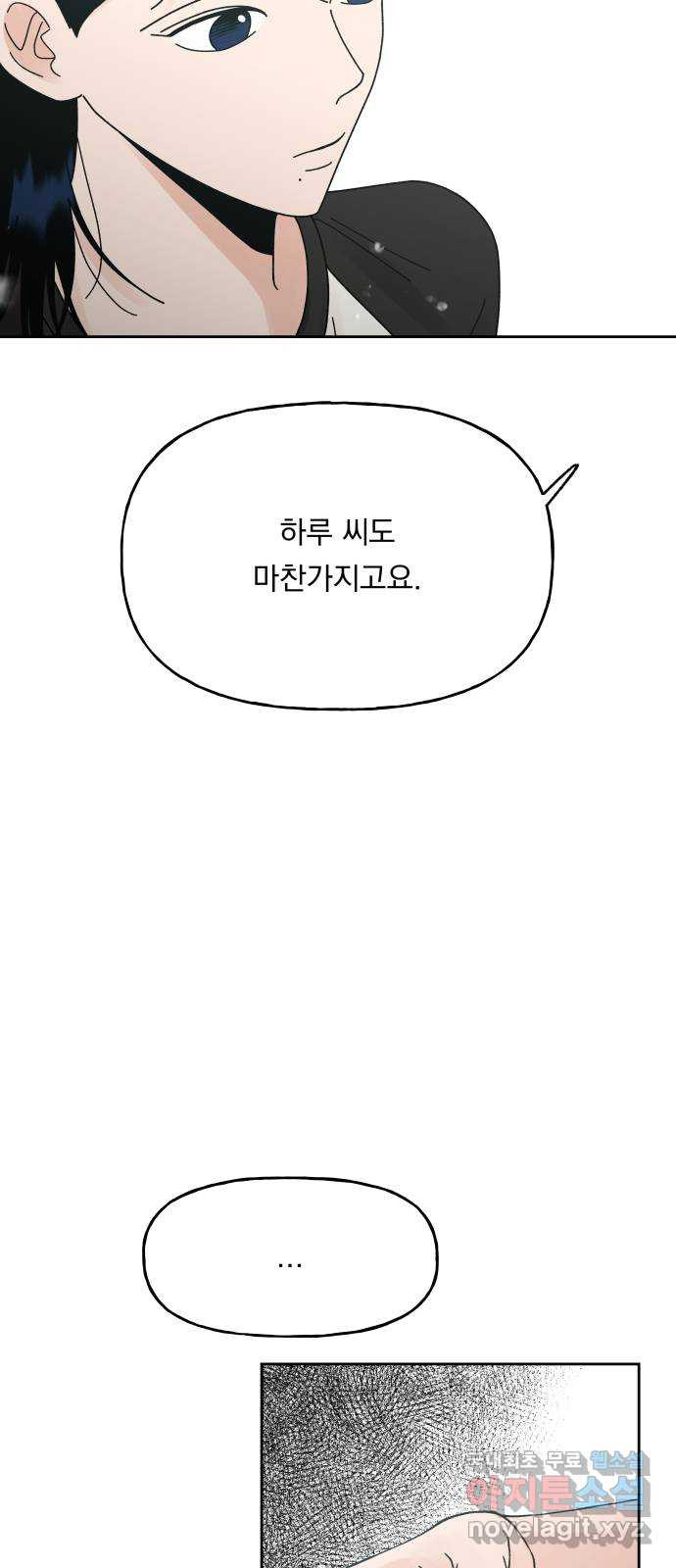 결혼공략 52화 - 웹툰 이미지 10