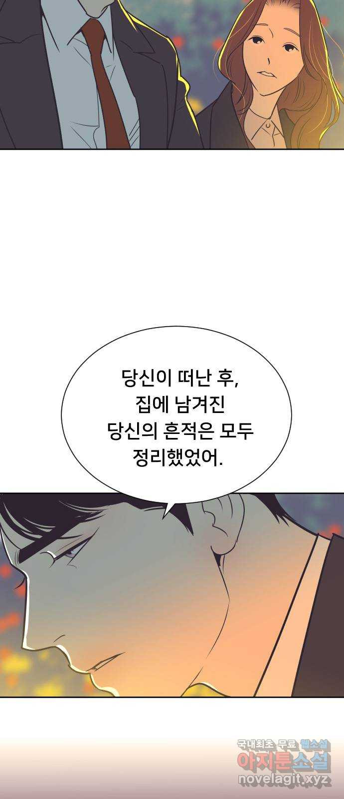 또다시, 계약 부부 82화. 늦은 고백 - 웹툰 이미지 13