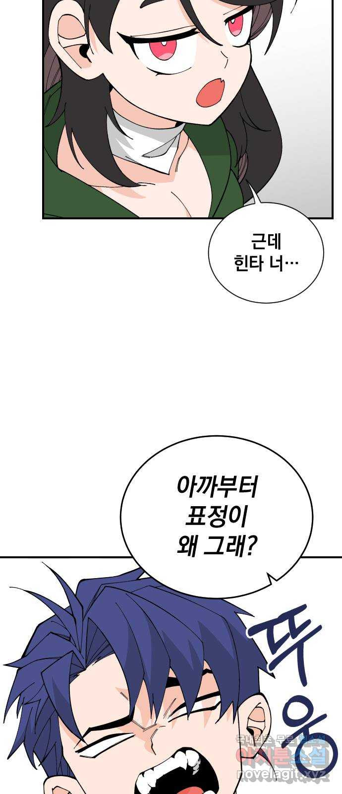 라서드 71화 세 개의 가문 - 웹툰 이미지 8