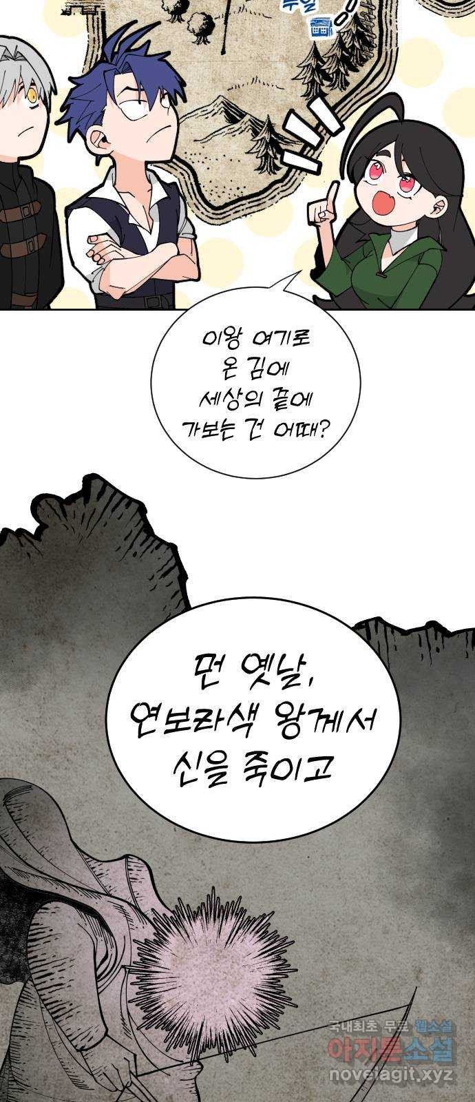 라서드 71화 세 개의 가문 - 웹툰 이미지 10