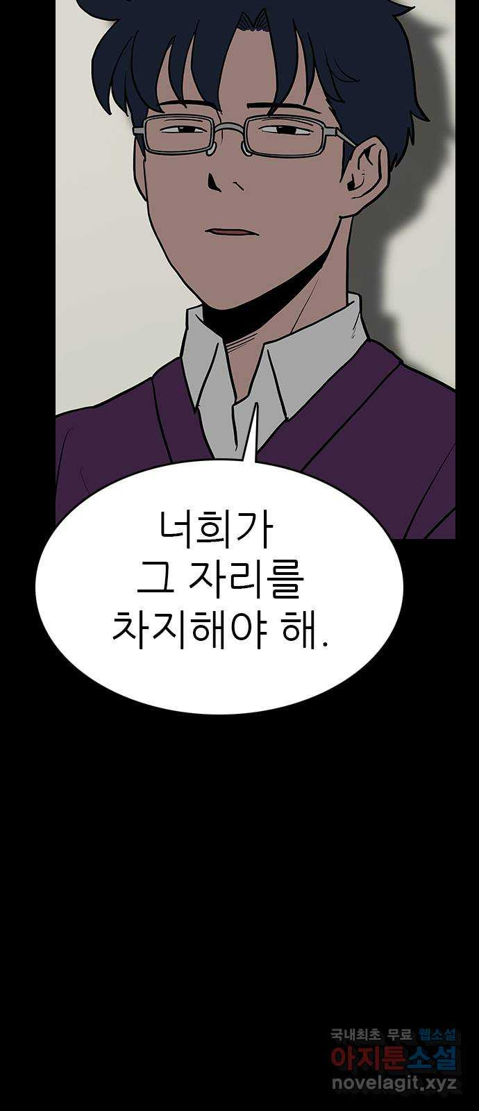 도깨비 부른다 28화 - 웹툰 이미지 10