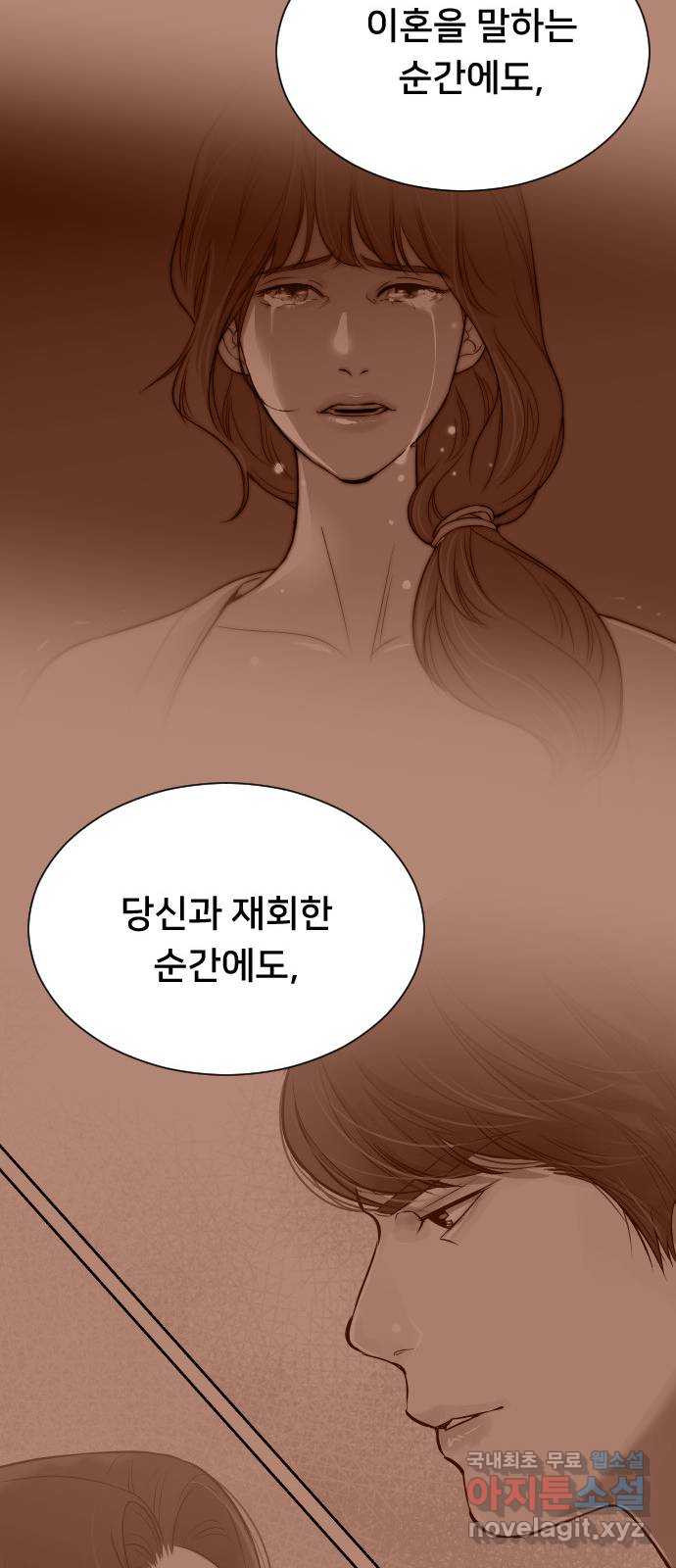 또다시, 계약 부부 82화. 늦은 고백 - 웹툰 이미지 40