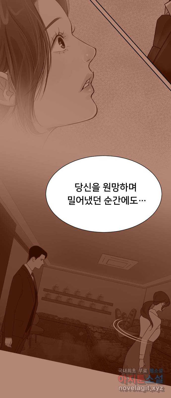 또다시, 계약 부부 82화. 늦은 고백 - 웹툰 이미지 41