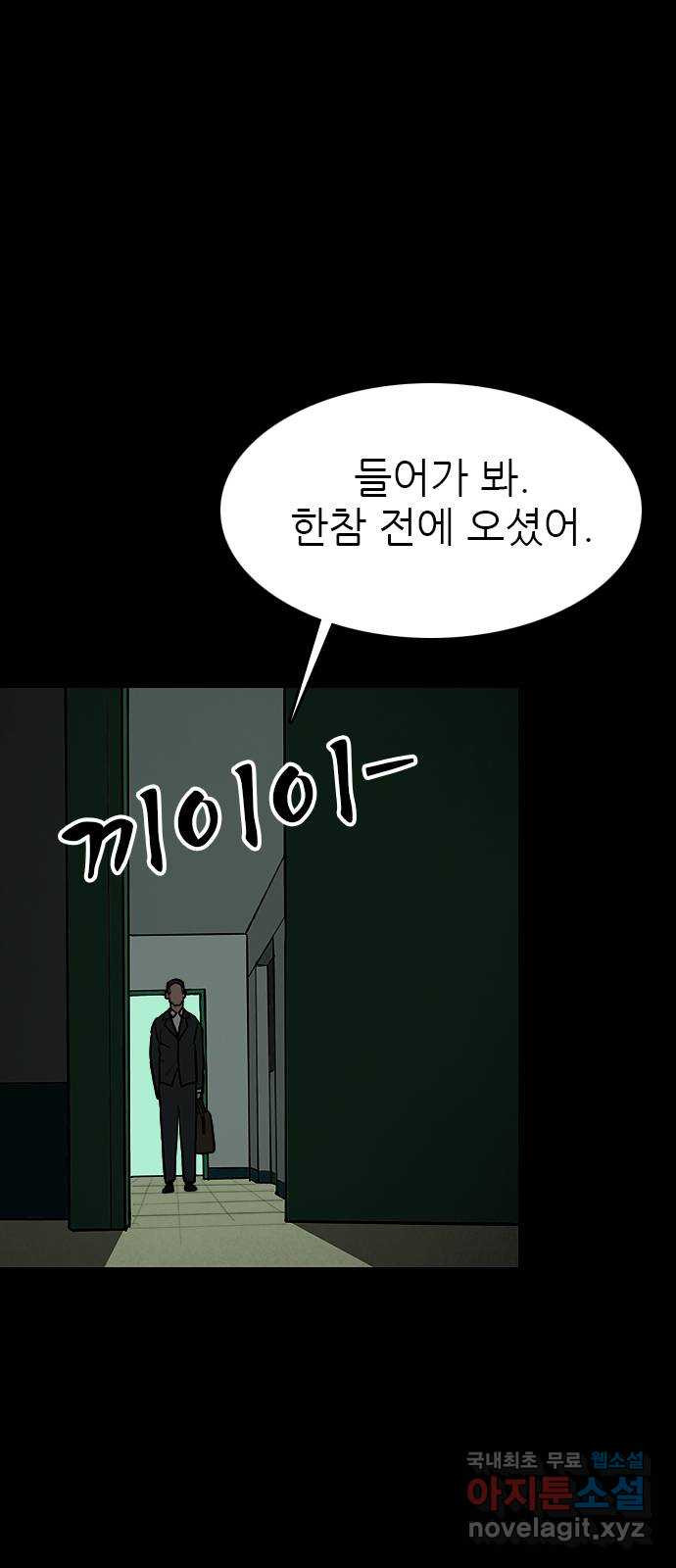 도깨비 부른다 28화 - 웹툰 이미지 22