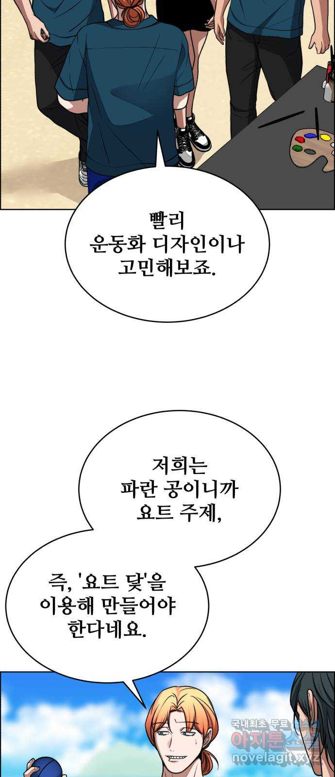 디나운스 58화: 등장한 신성 - 웹툰 이미지 40