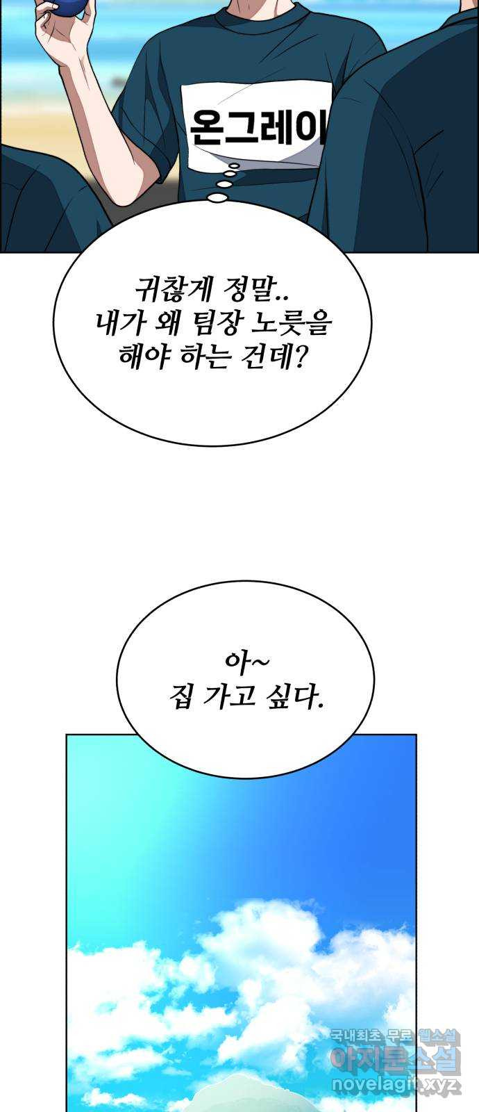 디나운스 58화: 등장한 신성 - 웹툰 이미지 41