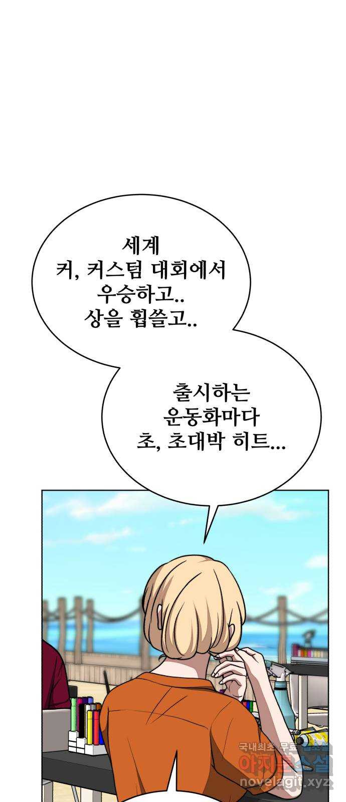 디나운스 58화: 등장한 신성 - 웹툰 이미지 51