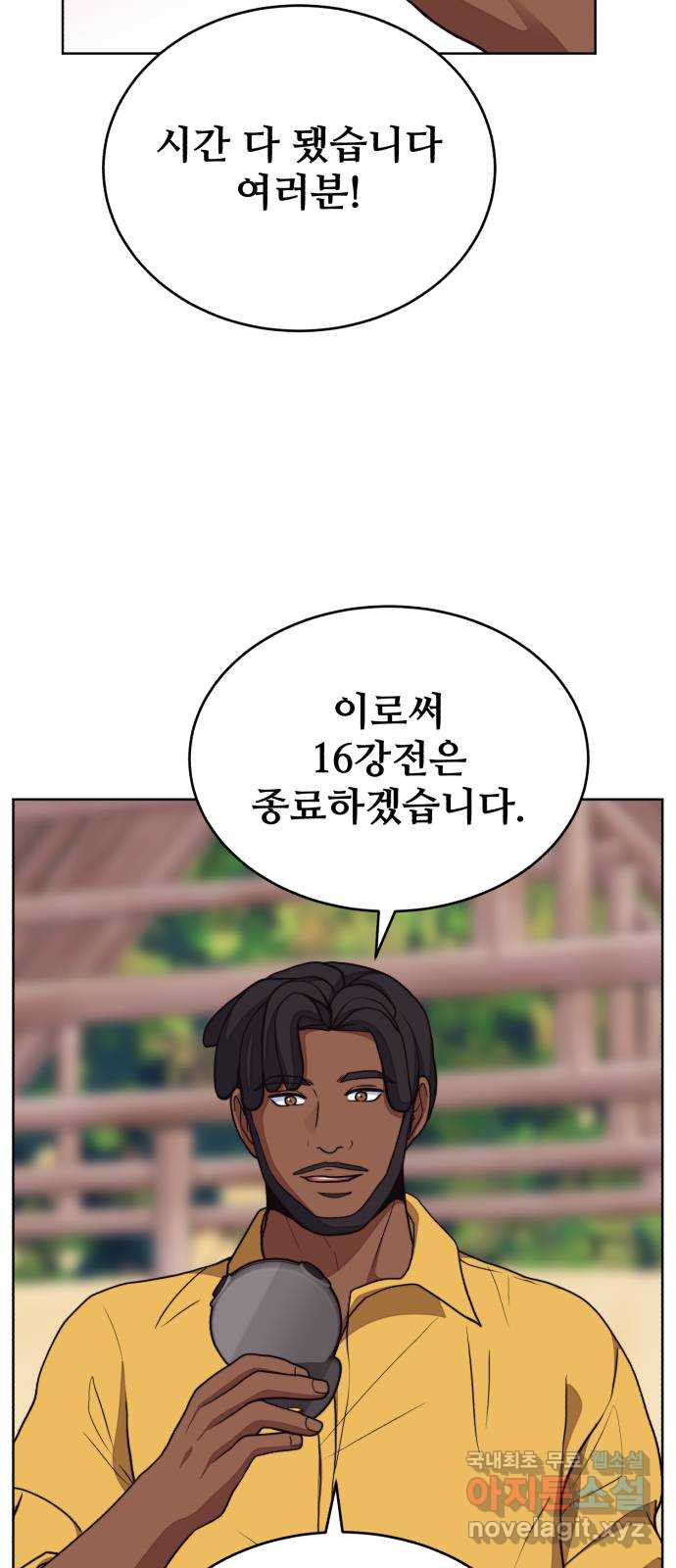 디나운스 58화: 등장한 신성 - 웹툰 이미지 61