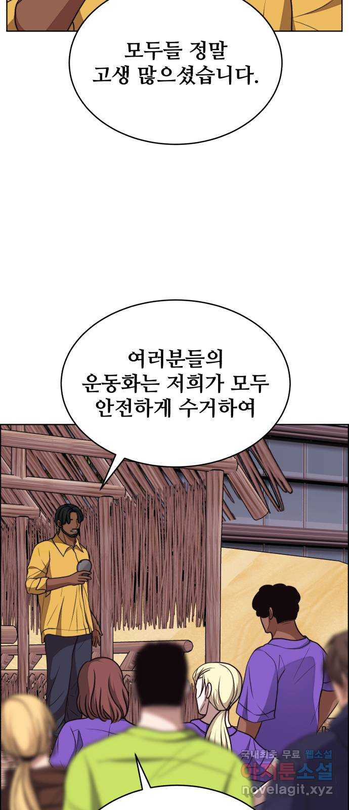 디나운스 58화: 등장한 신성 - 웹툰 이미지 62