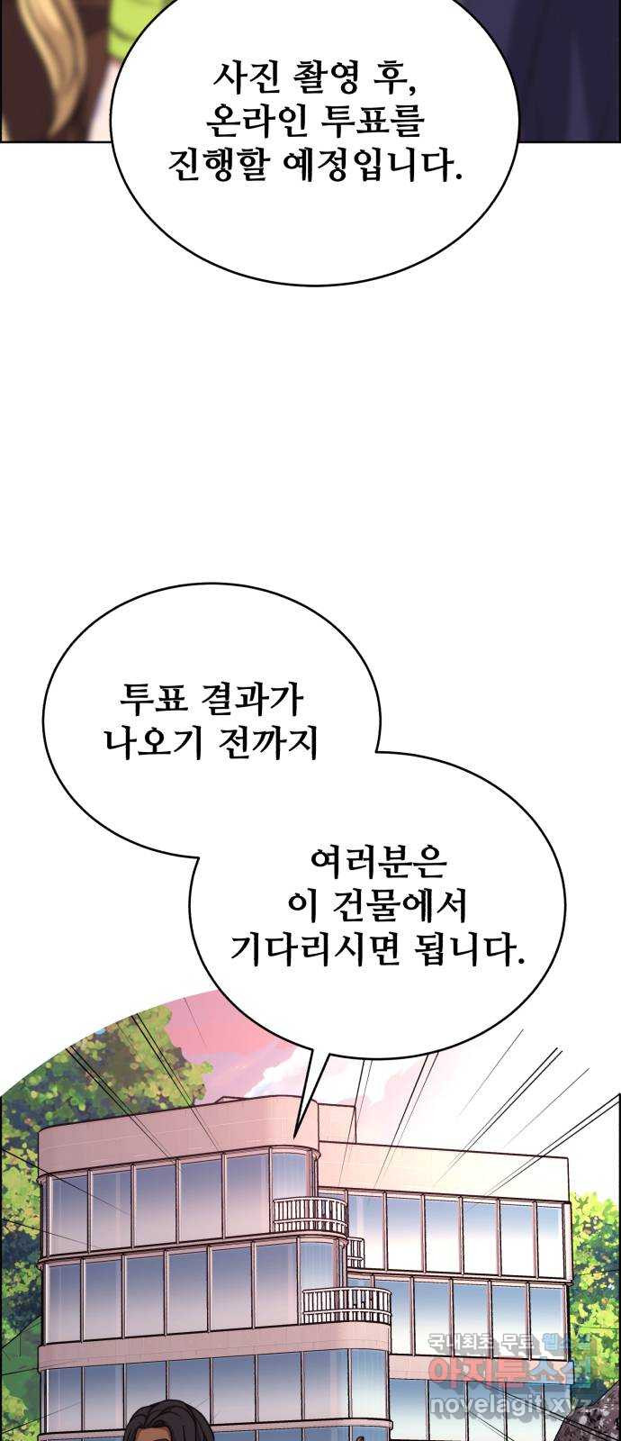 디나운스 58화: 등장한 신성 - 웹툰 이미지 63