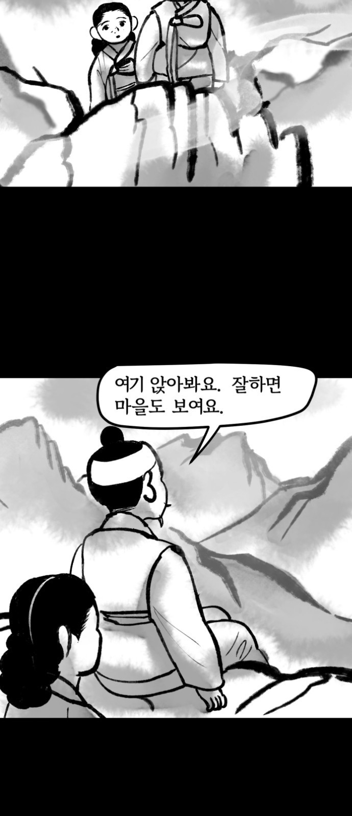 호랑신랑뎐 83화 - 웹툰 이미지 12