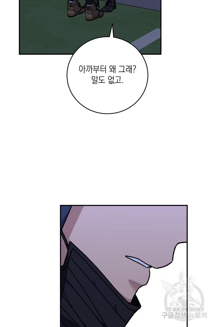 러브 징크스 67화 - 웹툰 이미지 31