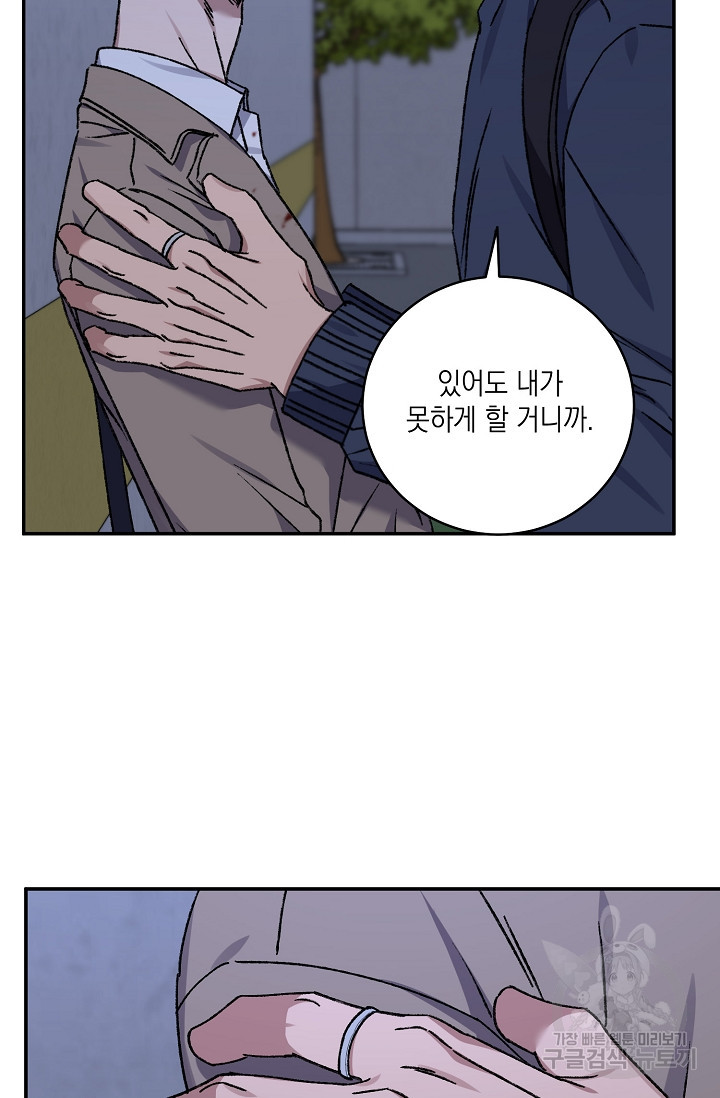 러브 징크스 67화 - 웹툰 이미지 55